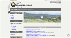 Desktop Screenshot of jnpa-niigata.com